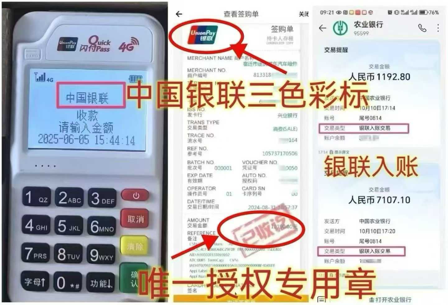 镇沅个人 POS 机办理，资金周转无忧，信用卡提额更轻松